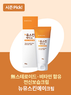 javascript:doKeyword('뉴유스킨')